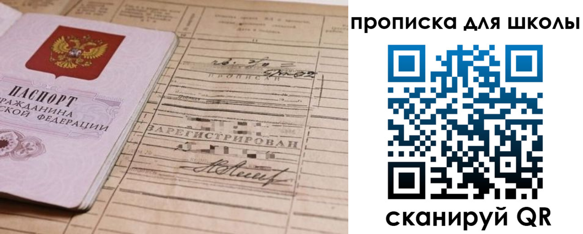 прописка поиск в Онеге