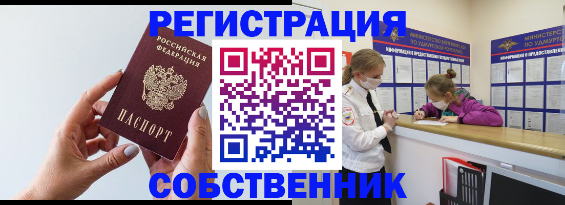 прописка для кредита в Онеге